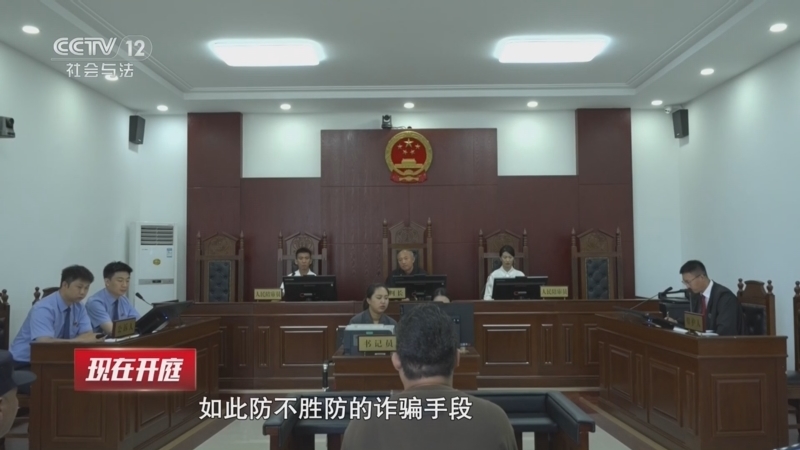 现场 《现在开庭》 20260801 网购背后的连环陷阱