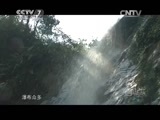 军事纪实 《军事纪实》 20150514 雨林秘境巡逻纪实（上）
