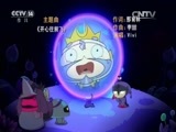 周末动画片 《周末动画片》 20160703 18:00 1/2