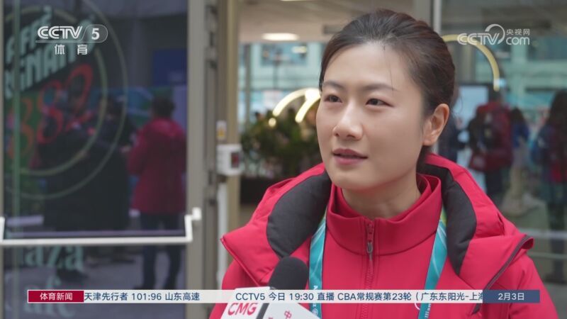 [体育新闻]完整版 20260203