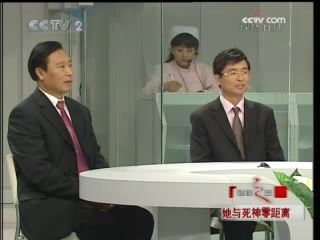 健康之路 她与死神零距离