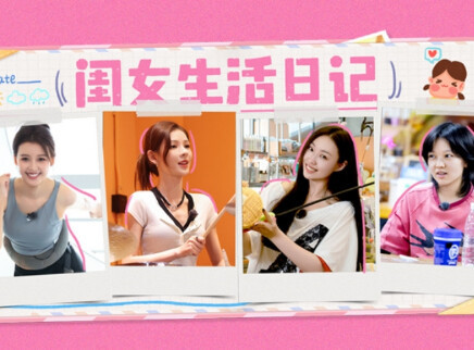 我家那闺女2025 加更版：孙怡讲爱的升华