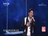 民歌&middot;中国 《民歌中国》 20180716