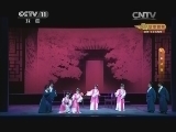 CCTV空中剧院 《CCTV空中剧院》 20140920 京剧《梁山伯与祝英台》
