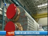 12点报道 《12点报道》 20160826