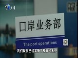 12点报道 《12点报道》 20170322