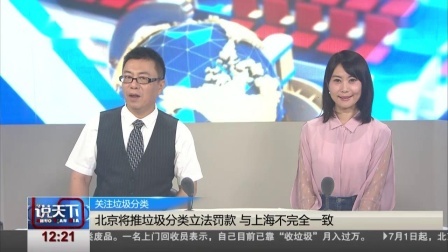 说天下 对话达沃斯：多元议题 气象万千
