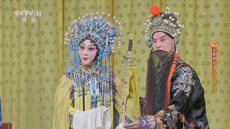 CCTV空中剧院 《CCTV空中剧院》 20220313 多剧种合演《龙凤呈祥》