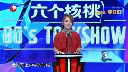 今晚80后脱口秀 庞博爆笑识别口红色号