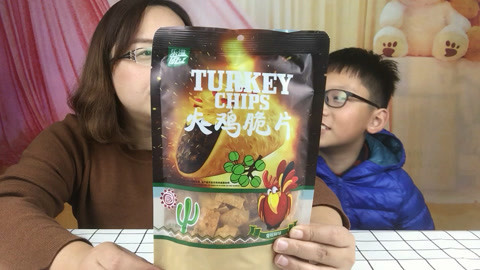 梁小轩和轩妈试吃各种美食 试吃鬼椒麻味火鸡脆片
