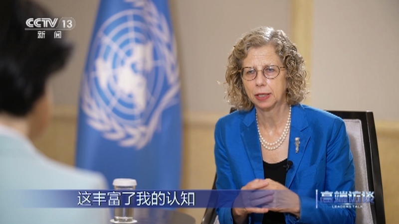 高端访谈 《高端访谈》 20230915 专访联合国环境规划署执行主任英格·安德森