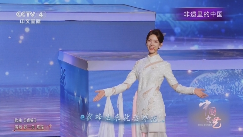 《中国文艺》 20260402 非遗里的中国