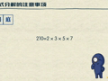 用提公因式法因式分解
