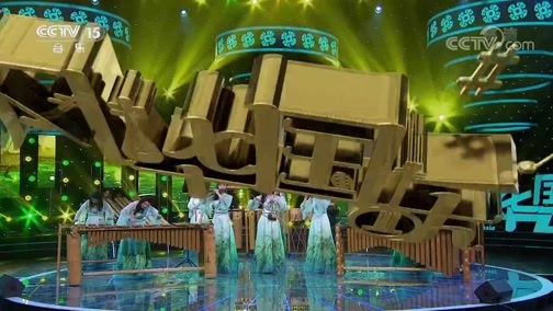 风华国乐 《风华国乐》 20190705