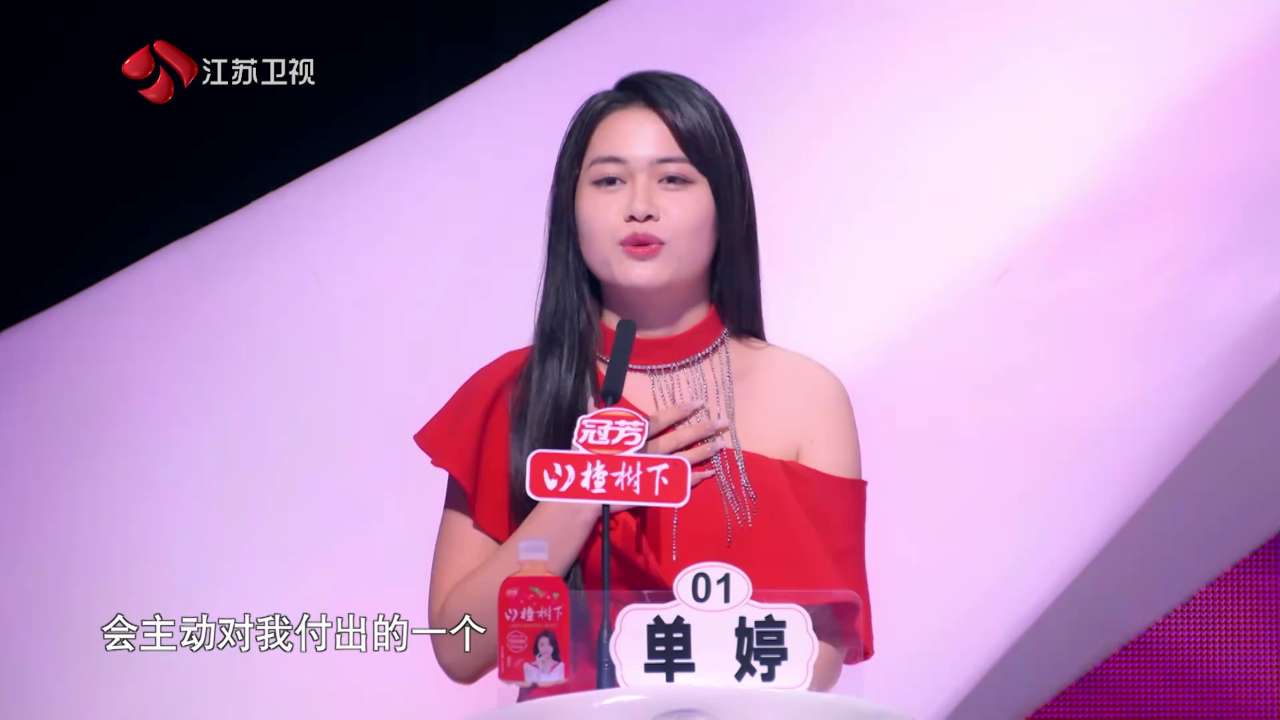 非诚勿扰 2019 非诚勿扰 完整版 热爱可抵岁月漫长 原生家庭影响引热议
