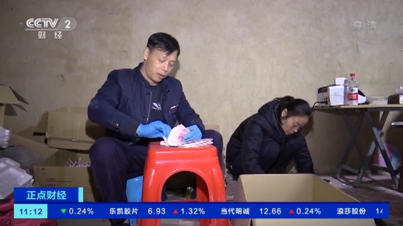 正点财经 《正点财经》 20191224 11:00