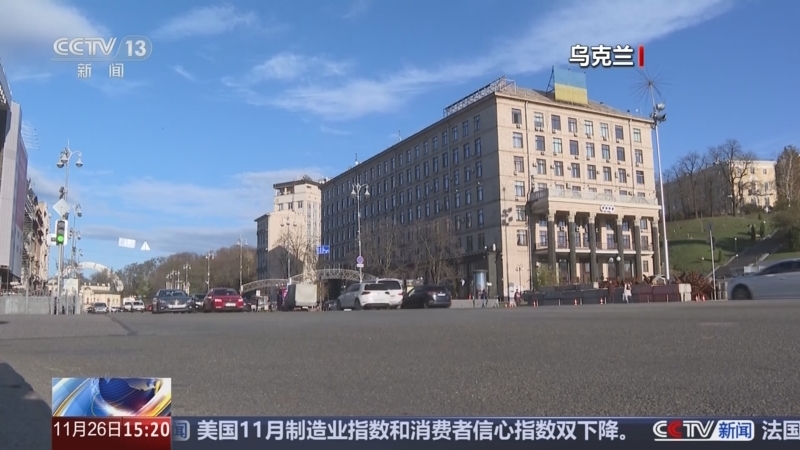 新闻直播间 《新闻直播间》 20251126 15:00