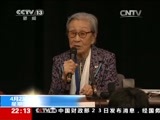 国际时讯 《国际时讯》 20150423