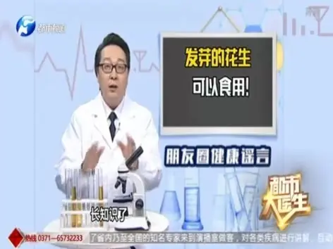都市大医生 2019 《都市大医生 2019》第21期