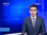 新闻直播间 《新闻直播间》 20151206 17:00
