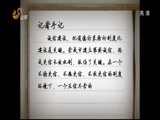 山东新闻联播 《山东新闻联播》 20141102