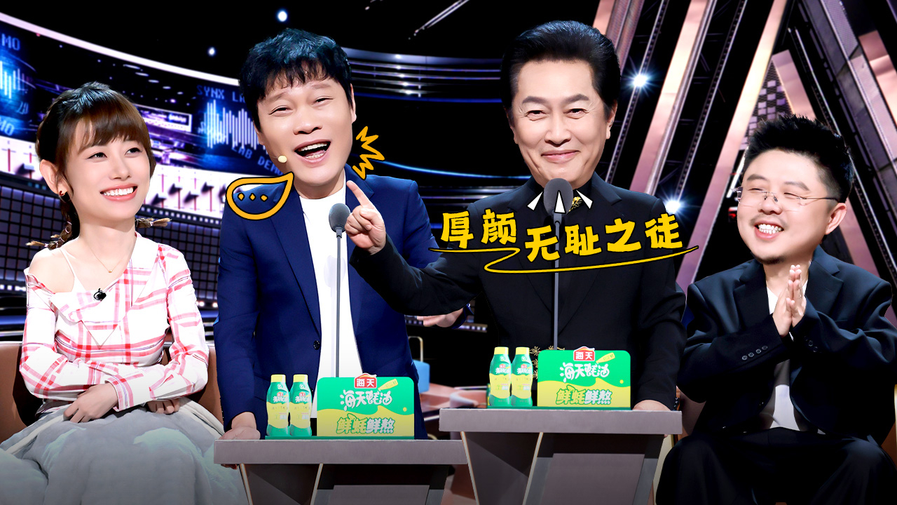 第5期纯享版：范志毅调侃唐国强跳扫腿舞