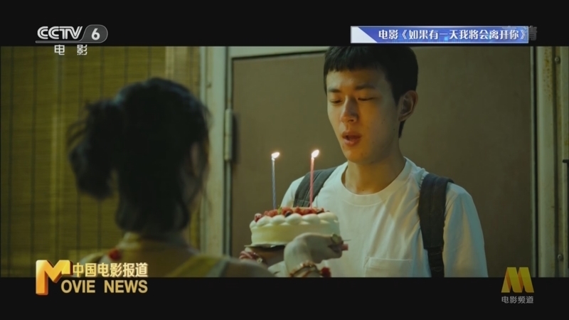 中国电影报道 《电影快讯》 20221108
