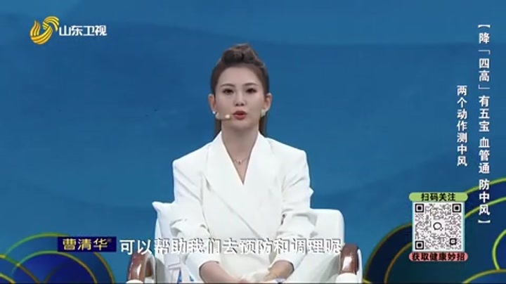 大医本草堂 降“四高”有五宝 血管通 防中风