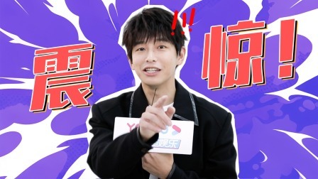 火星情报局 第六季 冒个火星：震惊！《火星6》竟然要蹭彭昱畅的热度