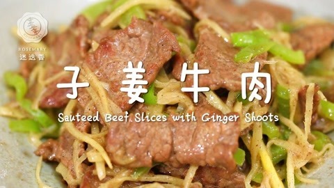 迷迭香 解锁牛肉超销魂吃法