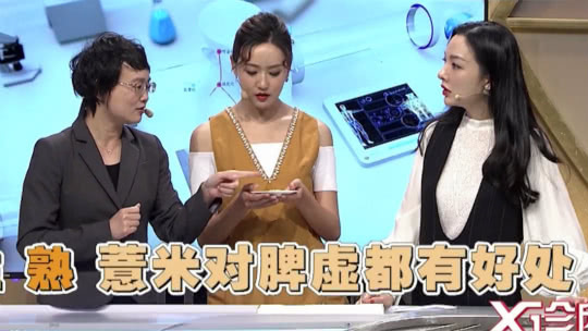 X诊所. 秋冬养生之宝 会“变脸”的薏仁