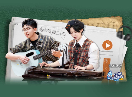 第9期：焦迈奇陆柯燃古筝弹唱