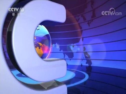 国际时讯 《国际时讯》 20200428