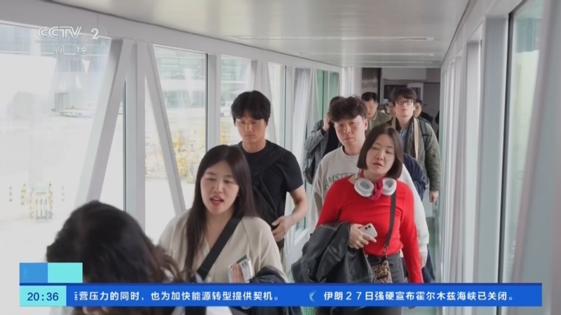 经济信息联播 《经济信息联播》 20260328