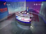 直播全球 《直播全球》 20161025