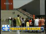 晚间新闻 晚间新闻 2010-05-01