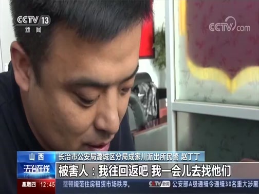法治在线 《法治在线》 20191226