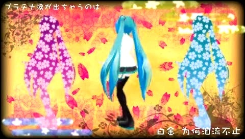 初音未来 白金 中日字幕-初音未来 (初音，miku)
