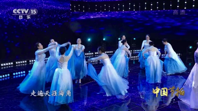 《中国节拍》 20210917