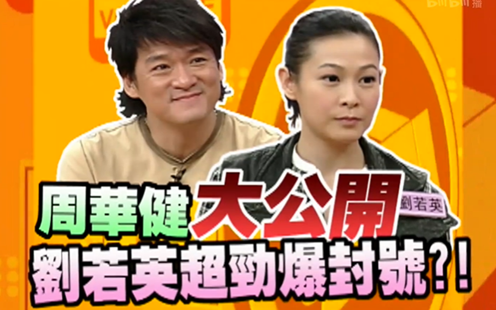 刘若英脸红与陈升绯闻