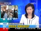 国际时讯 《国际时讯》 20150525