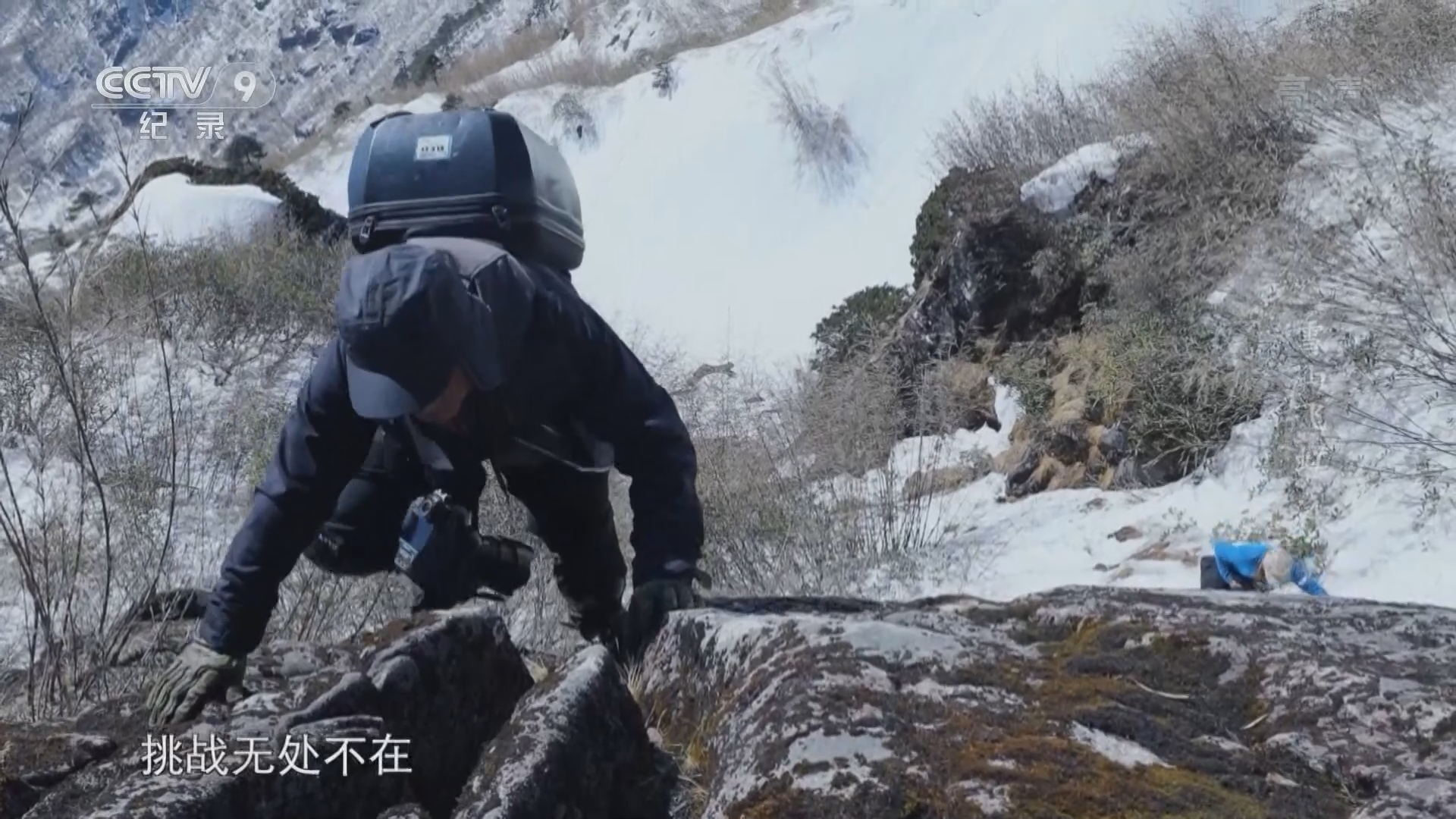 《雪山飞虹》 第4集