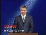 百家讲坛 《百家讲坛》 马未都说陶瓷收藏（八） 瓷中神话——元青花