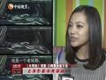 娱乐现场 《现场》20131109：《美国队长2》霸气升级 《大明劫》口碑票房皆不佳