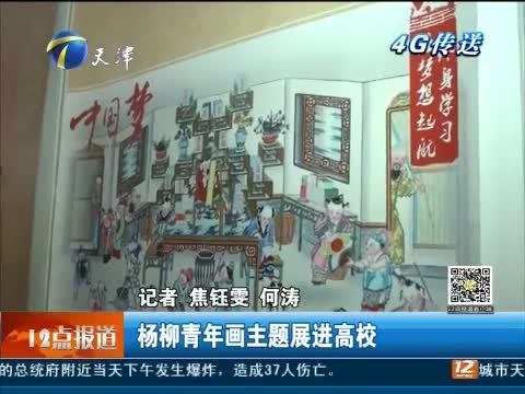 12点报道 《12点报道》 20150326