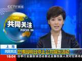 共同关注 共同关注 2010-08-14