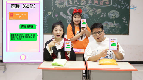 美女家务事 假如全世界都在同一个群聊，一个信息众筹到60亿包粘土，太牛了
