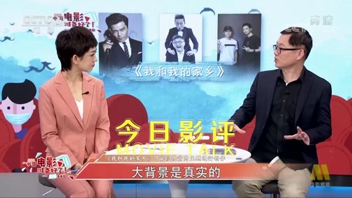 今日影评 《今日影评》 20200521 中国电影，准备好了！直播卖电影