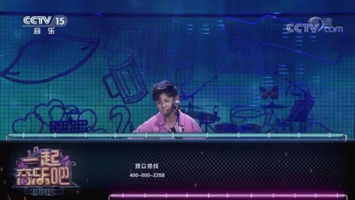 一起音乐吧 《一起音乐吧》 20200320