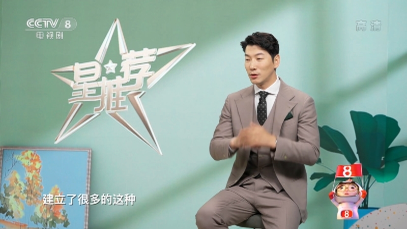 《星推荐》 20210415 顺风而行